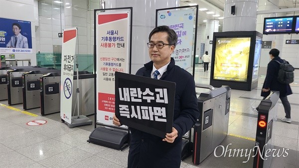 <b>1인 시위</b> 나선 <b>김동연</b> "내란수괴가 개선장군처럼 걸어 나와"