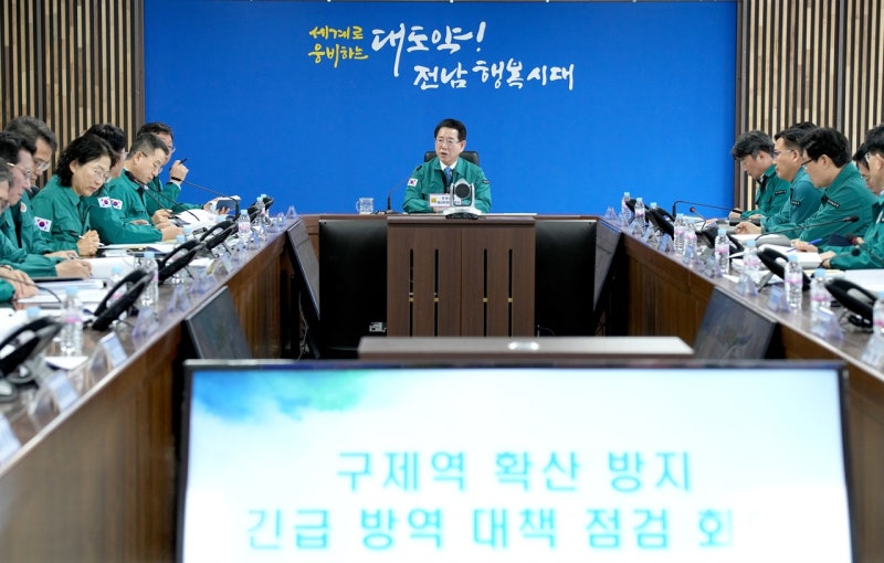김영록 <b>전남</b>지사, <b>구제역 확산 방지</b> 총력 당부