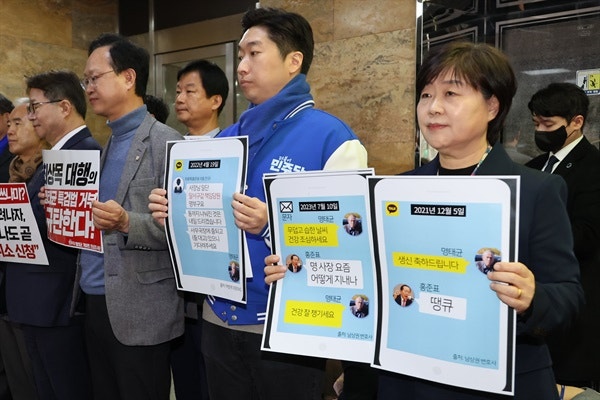<b>홍준표</b>-<b>명태균 카톡</b> 공개에 시민단체 "검찰 신속수사하라"