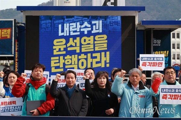 경남 야4당 "<b>윤석열</b> 즉각 <b>파면</b> 위해 똘똘 뭉치자"