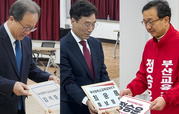 <b>부산교육감</b> 재<b>선거</b>, 20일부터 공식 <b>선거</b>운동