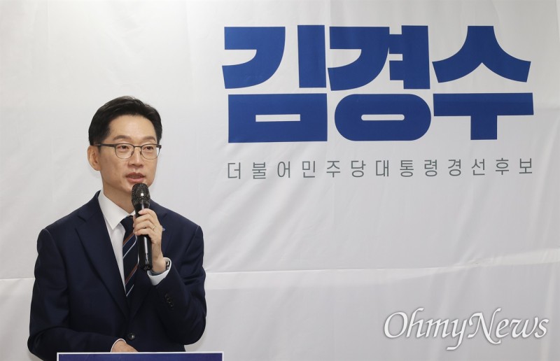 [영상] <b>김경수</b> "<b>용산 대통령실</b>, 단 하루도 사용해선 안 돼"