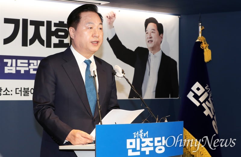 <b>김두관</b> "국힘 함께하는 '<b>비명 빅텐트</b>' 참가 가능성 없다"