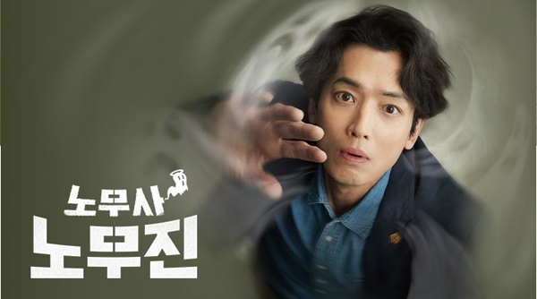 일타강사 이어 노무사로 변신, <b>정경호</b>의 전성기는 바로 지금