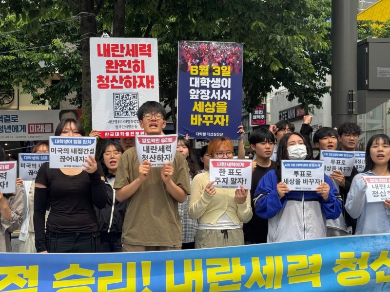 <b>6.3대선</b> 앞두고 "내란 청산" 외친 대학생 대선실천단