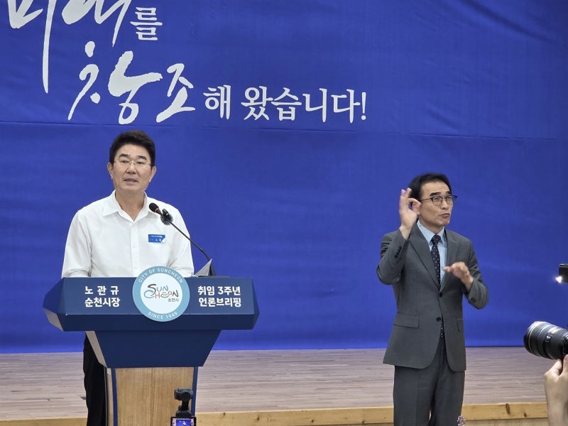<b>노관규 순천</b>시장 "정원·3대 경제축으로 <b>치유도시</b> 발전 구상"