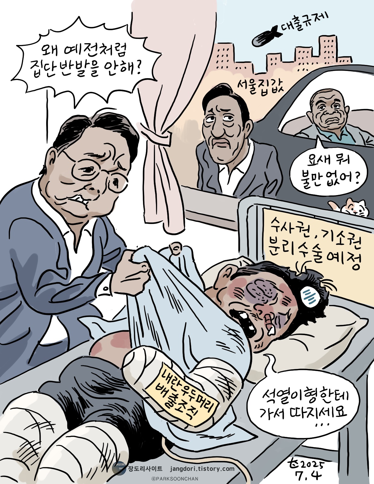 [박순찬의 장도리 카툰] 조용한 사람들