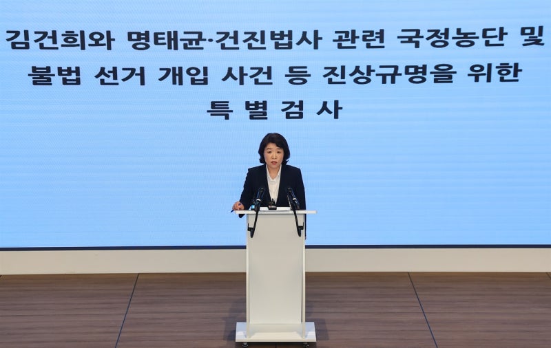 김건희 특검 "<b>공천개입 의혹</b>, 김영선·<b>윤상현</b>·김상민 압수수색"