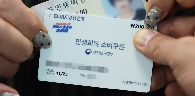 이 <b>대통령</b> "색깔별 <b>소비쿠폰</b>은 <b>인권 감수성</b> 부족" 질타
