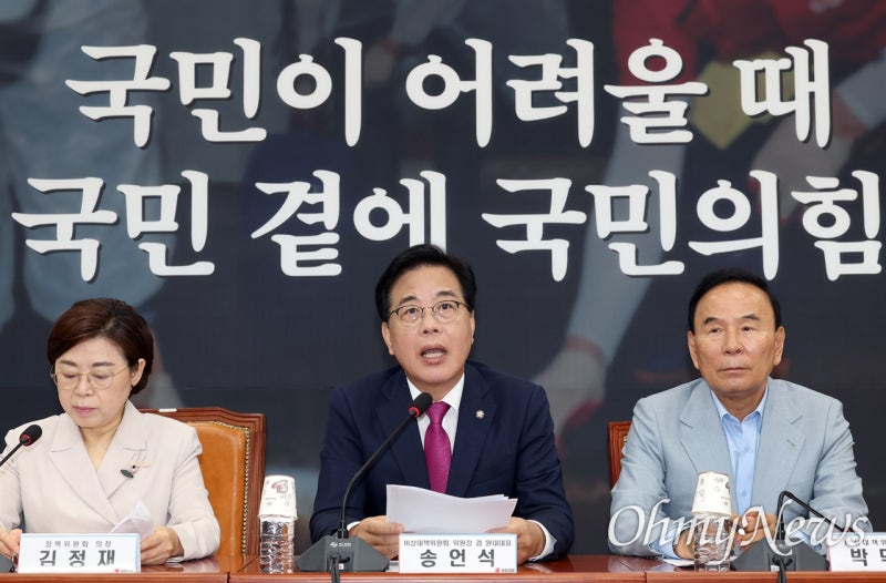 <b>이준석 압수수색</b>에 동병상련? 송언석 "국민과 함께 분노"