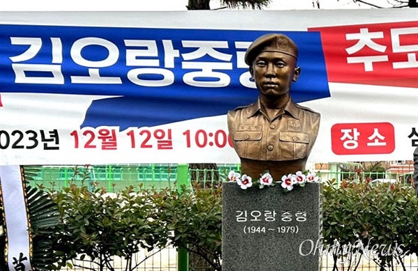 12.12 맞섰던 <b>김오랑 중령</b>, 전사 46년 만에 <b>국가배상</b> 판결
