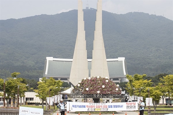 광복=연합국 선물? 김병기 "<b>독립</b>투쟁 비하, 즉시 파면하라"