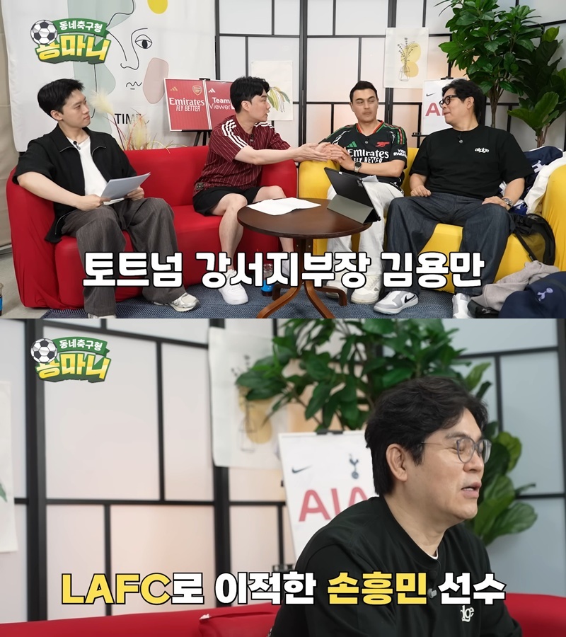 미국으로 이적한 <b>손흥민</b> 때문에... 축구 유튜버들, 난리가 났습니다