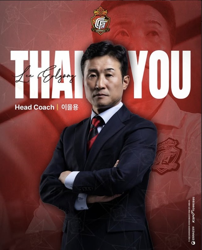 '성적 부진 <b>사임</b>' <b>이을용 감독</b>, 반복되는 경남FC 사령탑 잔혹사