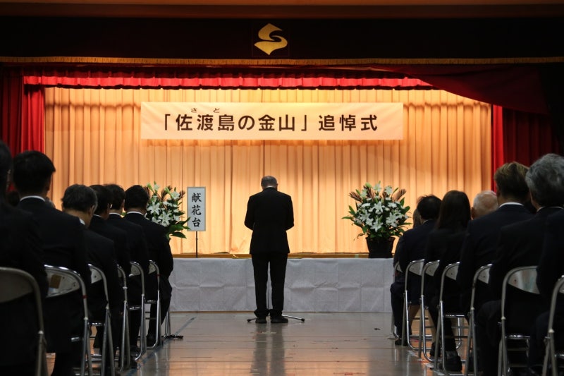 <b>사도광산 추도식</b>, 또 조선인 강제노동 회피... "피해자 모욕"