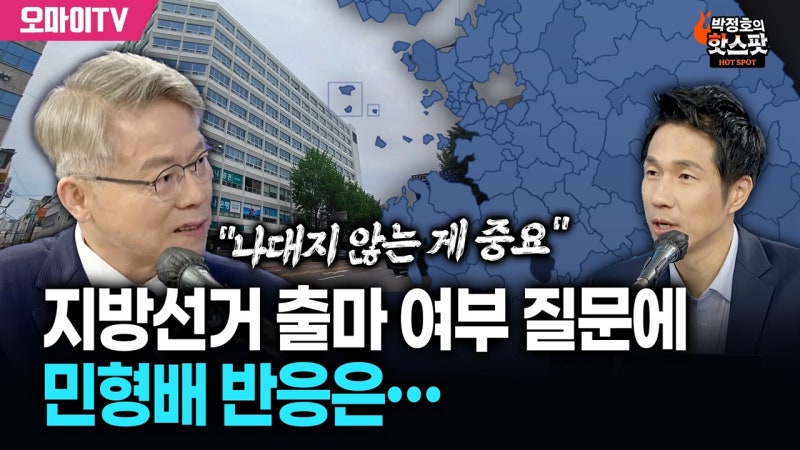민형배 "광주시장 준비하고 있다, 공식 발표 시기는..."