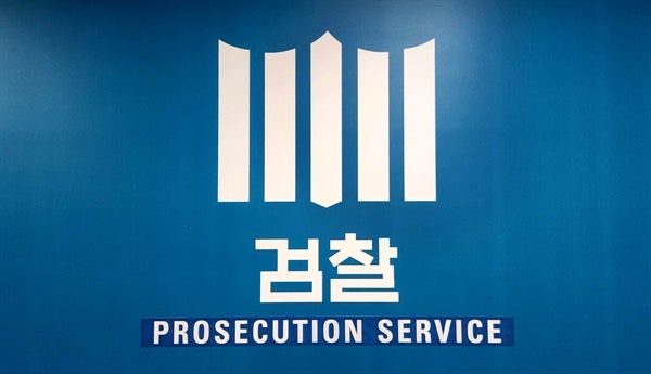 검찰, <b>청산가리 막걸리</b> <b>사건</b> 재심 상고 포기... 부녀, 무죄 확정
