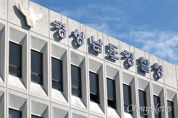 경남 <b>고성 양식장 저수조</b>서 작업자 3명 숨진 채 발견