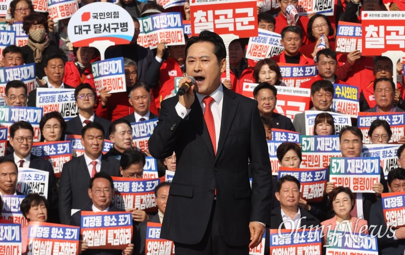 국회서 "<b>이재명</b> 독재자" 외친 장동혁... 당원들 "<b>이재명</b> 때려잡자"