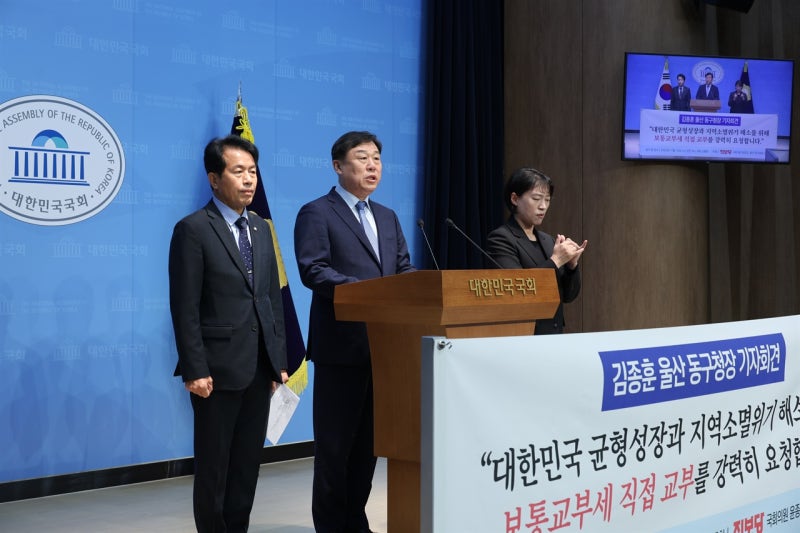국회로 간 울산 동구청장 "정부가 보통<b>교부세</b> 직접 교부해야"