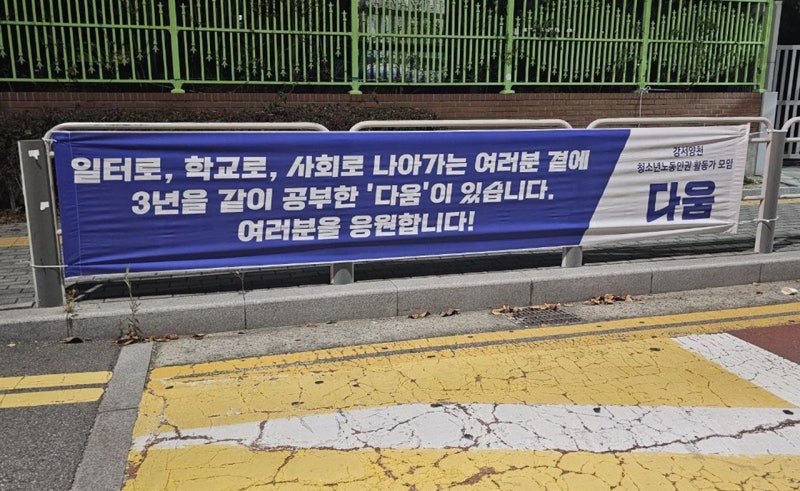 이재명 대통령과 정근식 교육감 "<b>수능</b> 안 보는 분들도 <b>응원</b>"