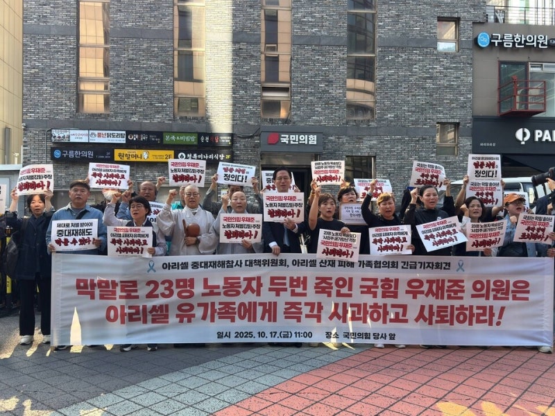 아리셀 참사 1심 판결, <b>중대재해</b>처벌법의 존재 이유를 담다