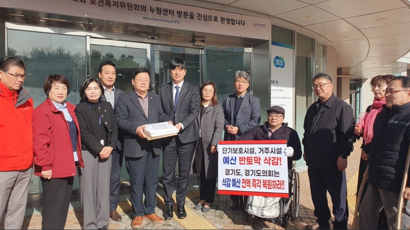 "삶 포기하란 말인가" 장애협회, <b>경기도 복지 예산</b> 복원 촉구