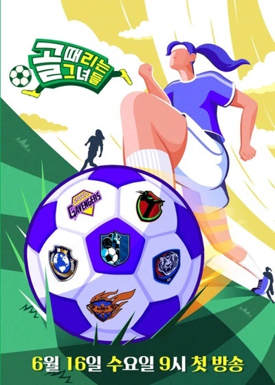 추신수 감독-박세리 단장 '<b>야구</b>여왕', 여성 <b>야구</b>예능 성공할까?