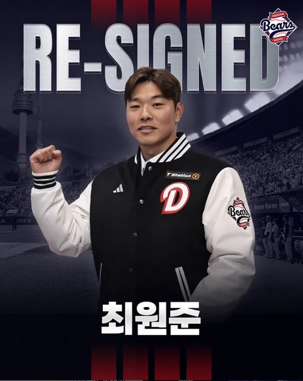 <b>최원준</b>도 잡았다, 열흘 간 '186억' 투자한 두산