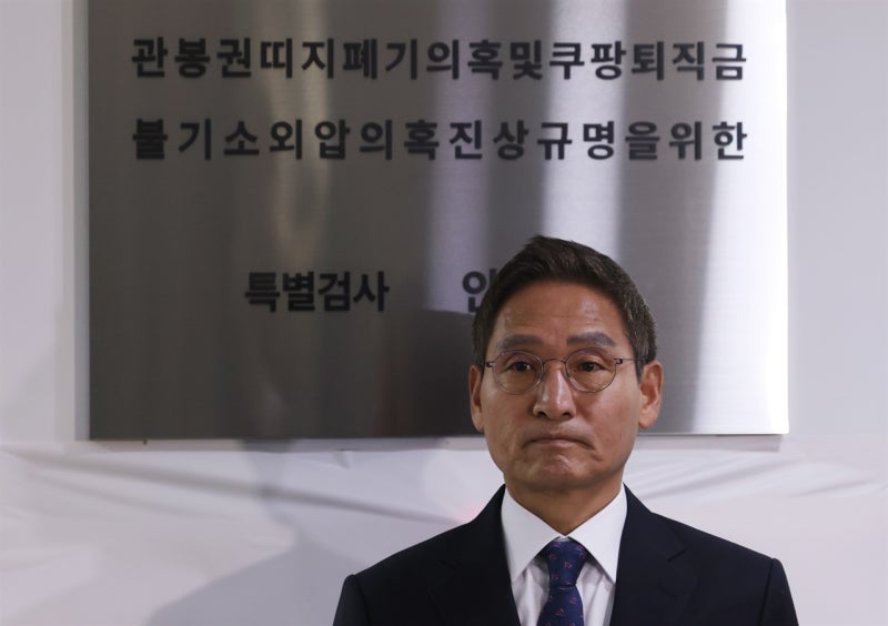 검찰 내부 겨눌 <b>관봉권</b>·<b>쿠팡 특검</b> "사건 실체 밝힐 것"