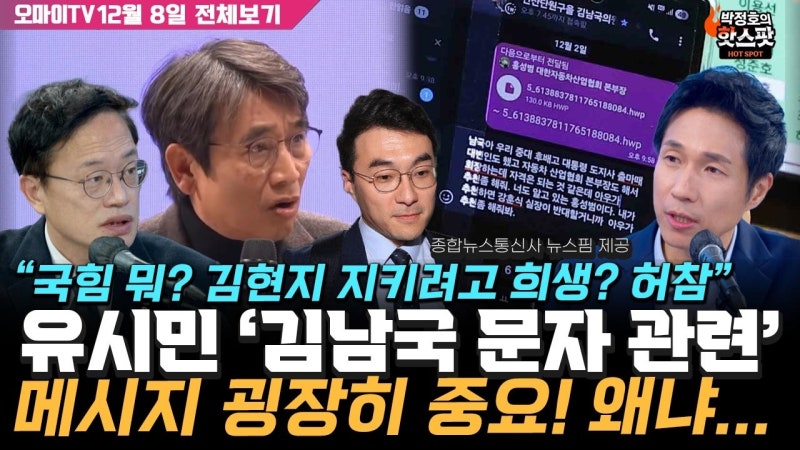 박주민 "우리는 여당, 유시민 작가 발언 새겨들어야"