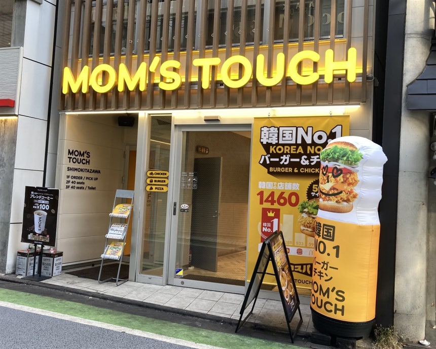 일본 맘스터치 매출 대박 K문화가 도쿄를 점령했어