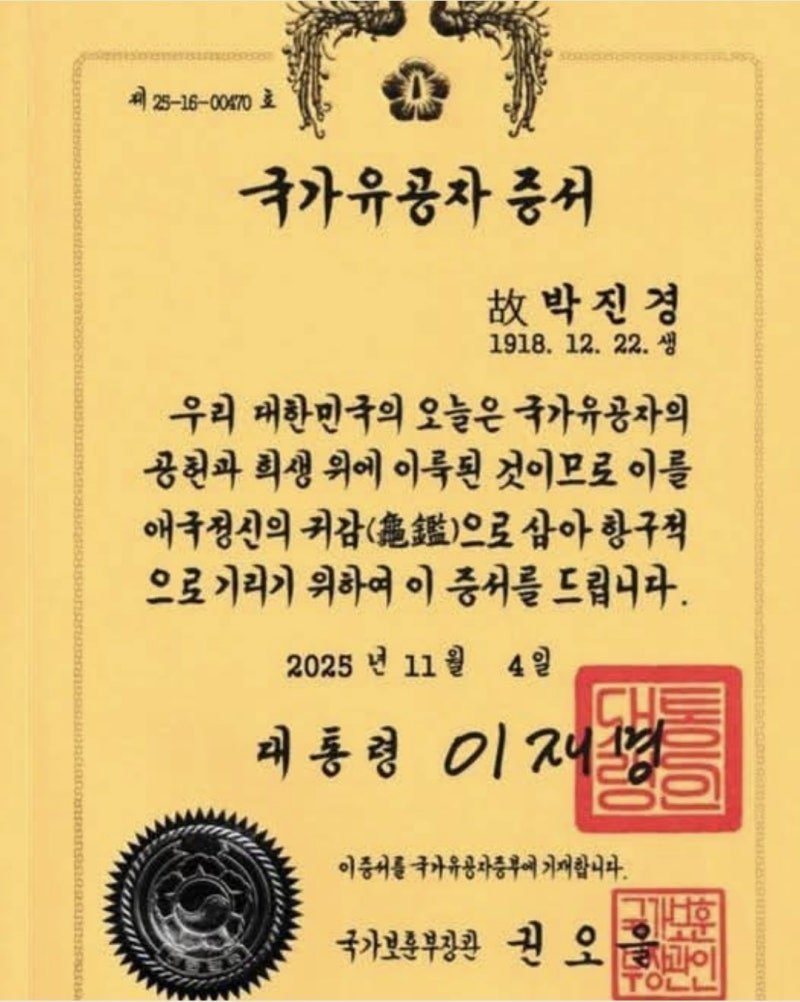 "제주 <b>4·3 학살</b> 책임자를 국가<b>유공자</b>로?" 보훈부 사과에도 거센 반발