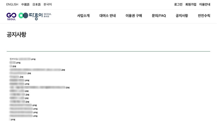 [정보/소식] [단독] 해킹도 아닌데, 주민번호 등 개인정보 노출한 서울시설공단 | 인스티즈