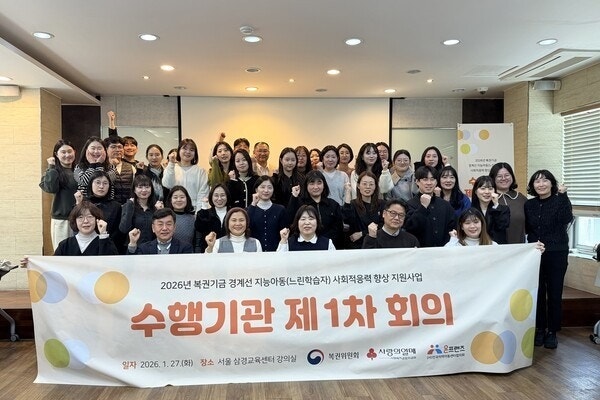 복권기금, 경계선지능 아동 예산 205억..."장기지원 성과 확인"