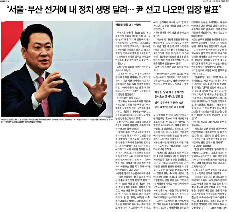 "장동혁, 이 사진 한 장에 날아갈 수도" 조갑제 일갈 나온 까닭