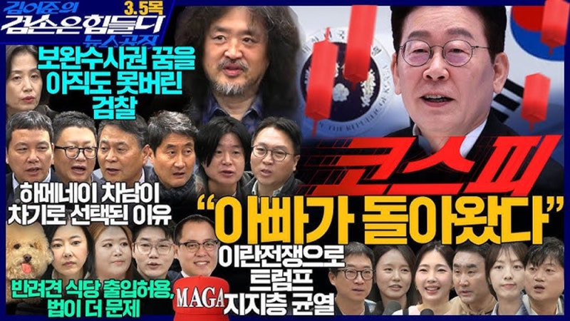김어준씨에게 묻습니다...그게 상식에 맞습니까?