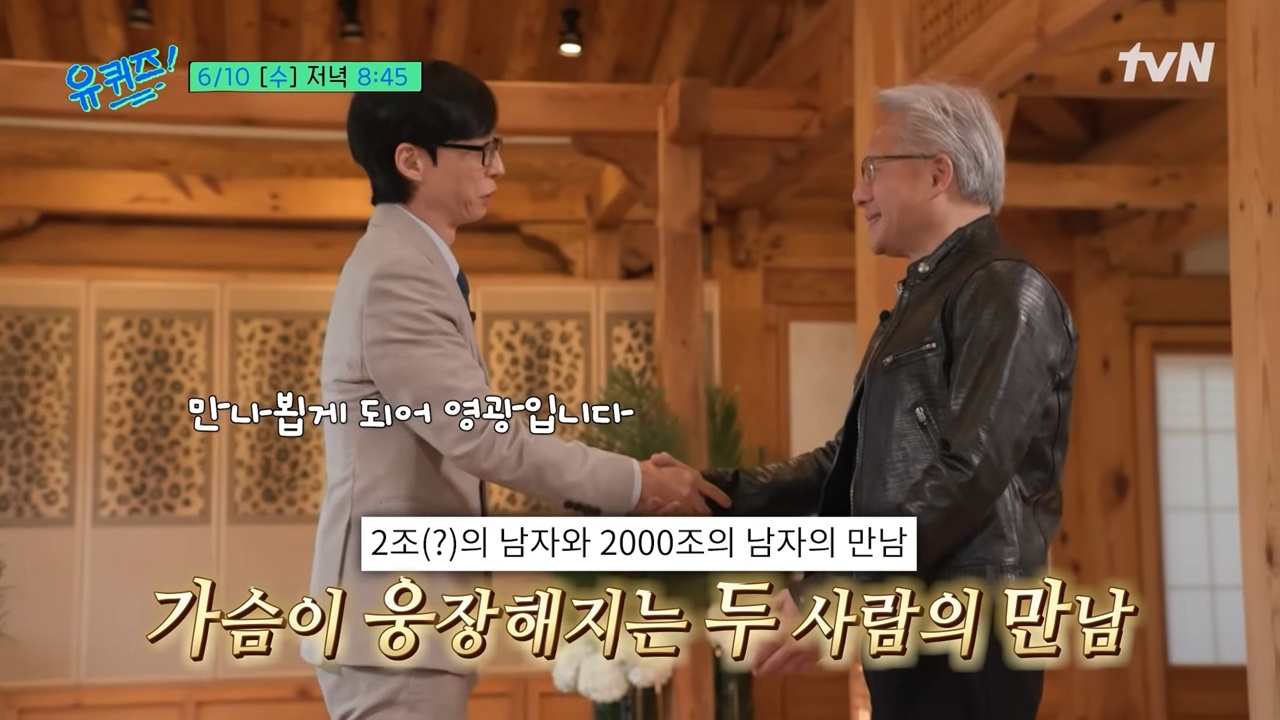 주식으로 전 <b>재산</b> 잃은 사람에게 <b>젠슨 황</b>이 건넨 조언
