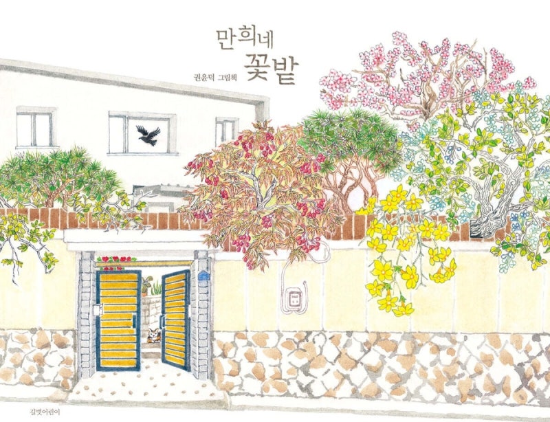 대문 열자마자 감동 받은 집, 가구 보고 놀란 이유