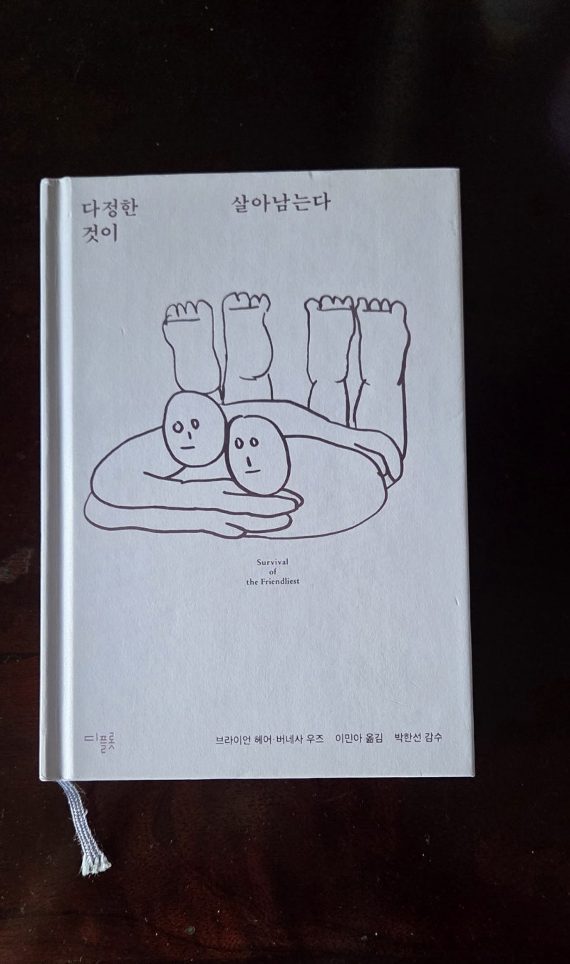 책 제목만 보고 쉽게 생각했는데...  배우들이 혀 내두른 까닭 [배우들끼리 독서클럽]