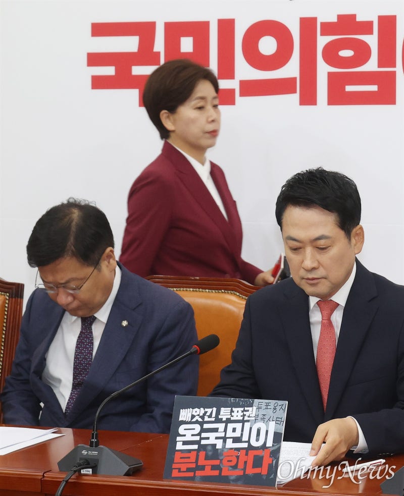 양향자 "좀비 지도부" 직격에 장동혁 "국민 모욕" 발끈