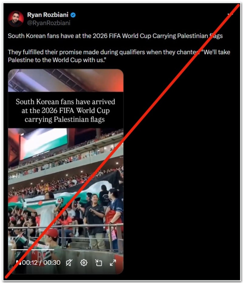 한국인이 월드컵 본선에 팔레스타인 국기 반입? 거짓 [오마이팩트]