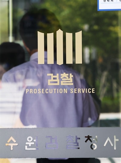 기소·기소·기소·기소·기소·기소... '검찰 공소권 남용 여부' 격돌
