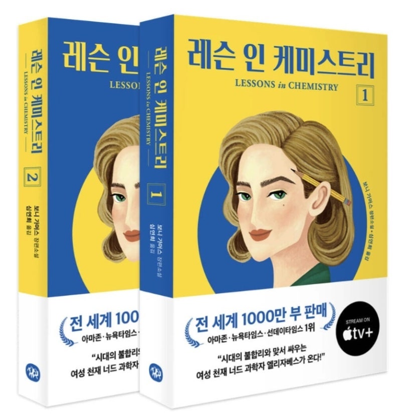 성추행 피해, 연구 결과 강탈 후 '요리'로 <b>세상</b> 전복한 여성의 뚝심