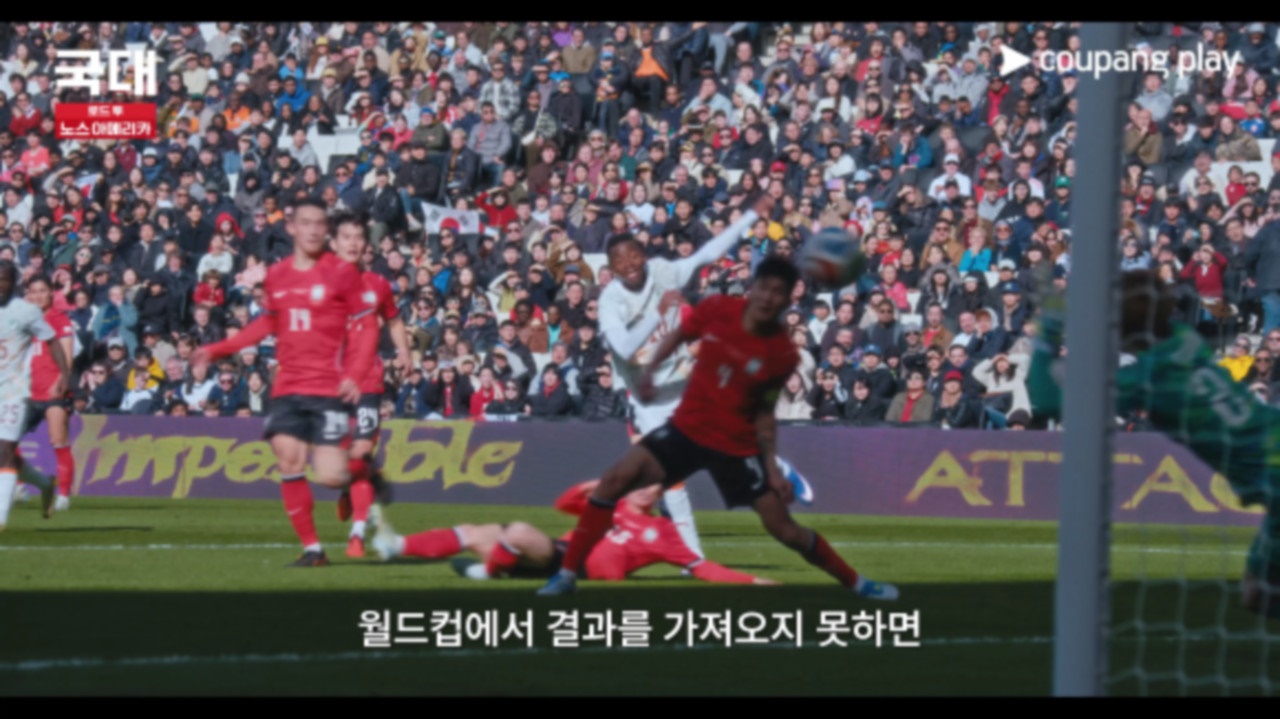 '벤투호 재평가' 월드컵 국대 다큐, '홍명보호 홍보물'로 전락할까