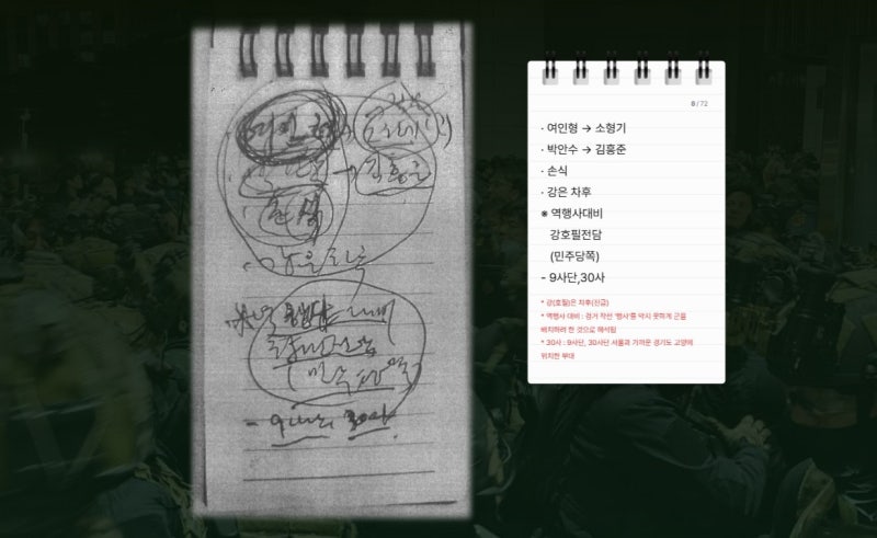 지귀연 판결문 부정한 이진관 재판부...누구 말이 맞을까