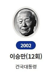 광주 비하 야구응원 논란 <b>배재</b>고, 홈페이지에 '이승만 건국대통령'