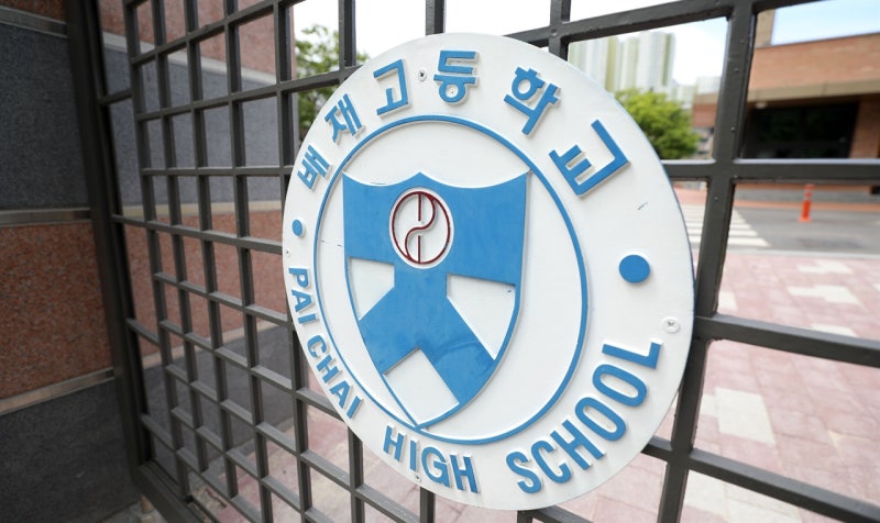 배재고 사과 방문? 기사 보고서야 안 광주일고... 서울교육청 "일정 조율 예정"