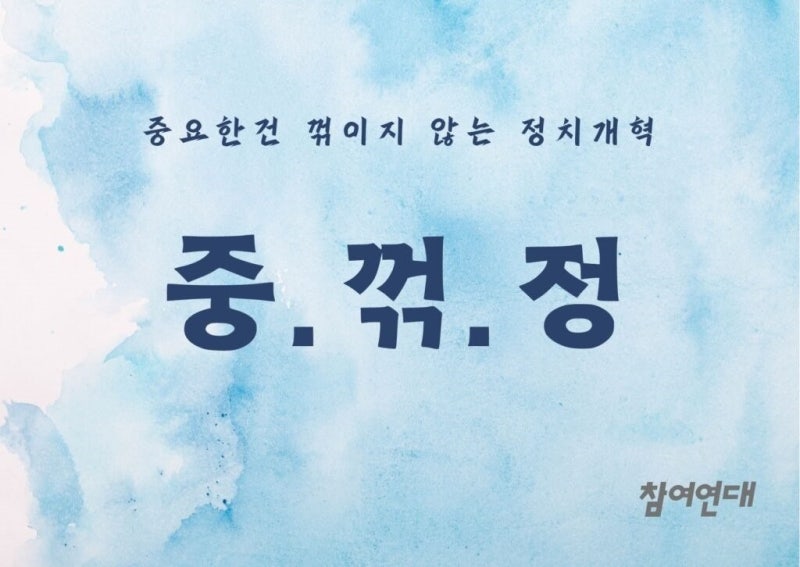 또 법사위원장 자리 싸움... 왜 국회는 바뀌지 않는가