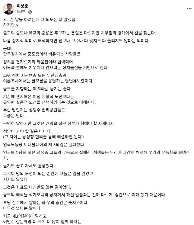 "전당대회에서 빠져 달라" 정청래 측근, 대통령 비서실장 공개 저격